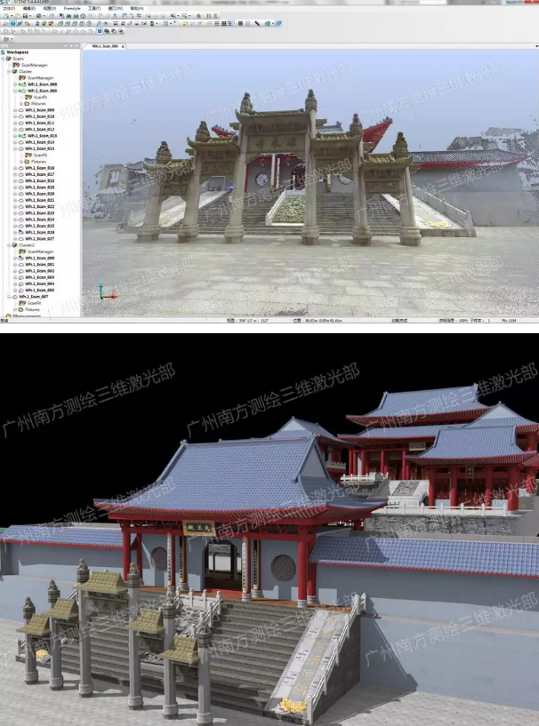 清遠(yuǎn)飛來寺掃描建模項目